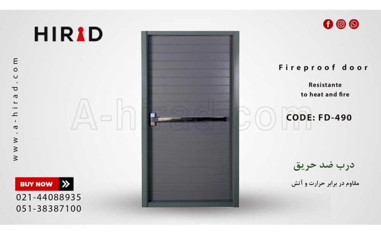 درب ضد حریق F-490
